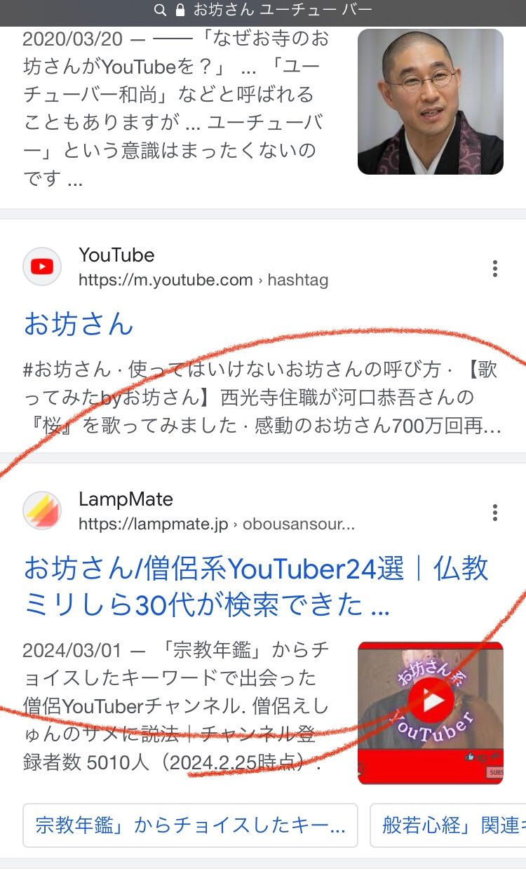 Image for the Tweet beginning: おかげさまで検索されているようで何よりです。 