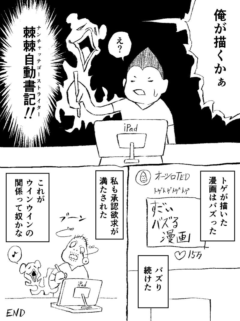 Image for the Tweet beginning: 手に刺さったトゲが喋り始めた漫画　（2/2） 